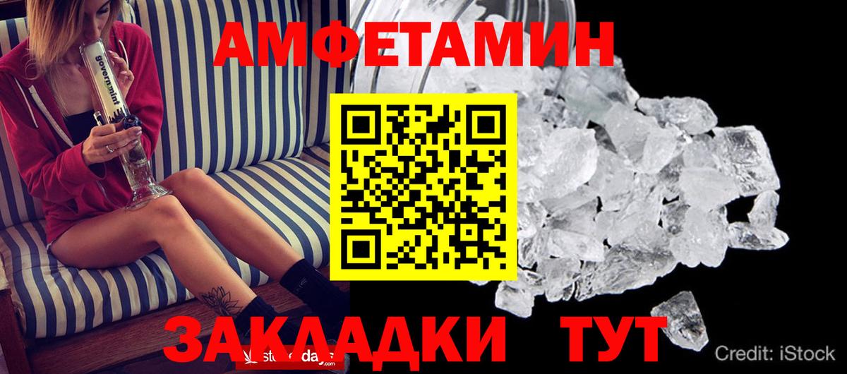 АМФ 98% Орск
