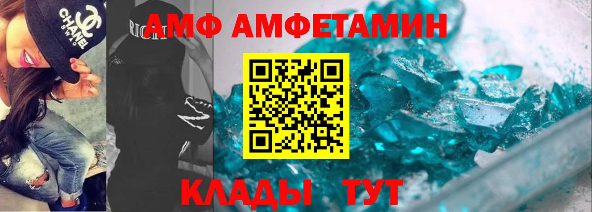 Амфетамин  Вход с VPN  Орск  Амфетамин VHQ 