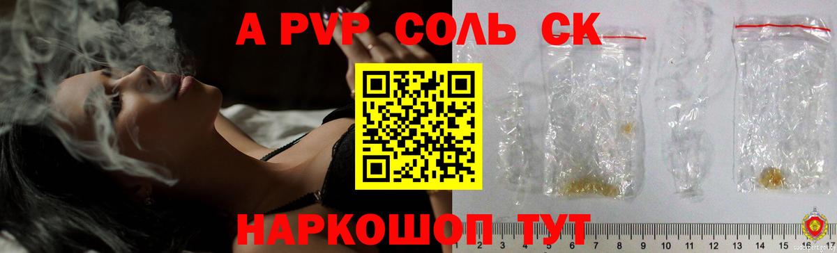 A-PVP СК КРИС  закладки  Альфа ПВП мука  Alfa_PVP  Альфа ПВП СК  Орск  Вход с VPN 