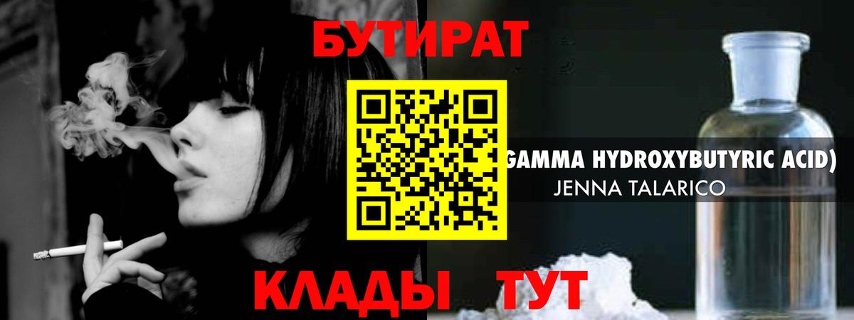 Бошки Шишки Орск