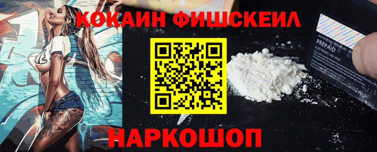 Cocaine Колумбийский  КОКАИН 98%  Вход с VPN  Cocaine  Орск 