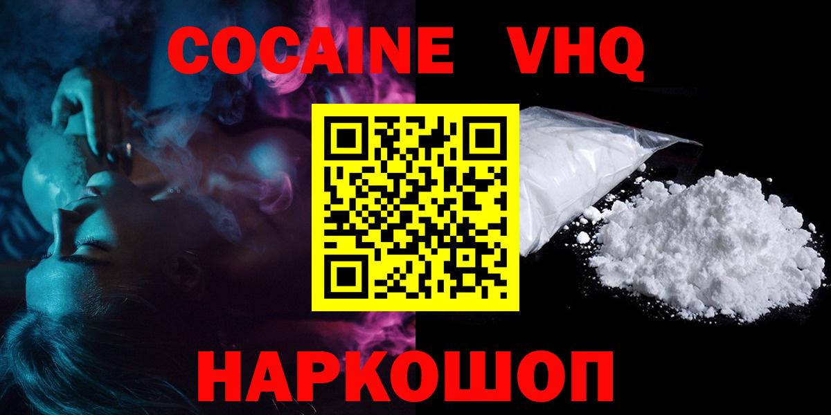 COCAIN 97% Орск