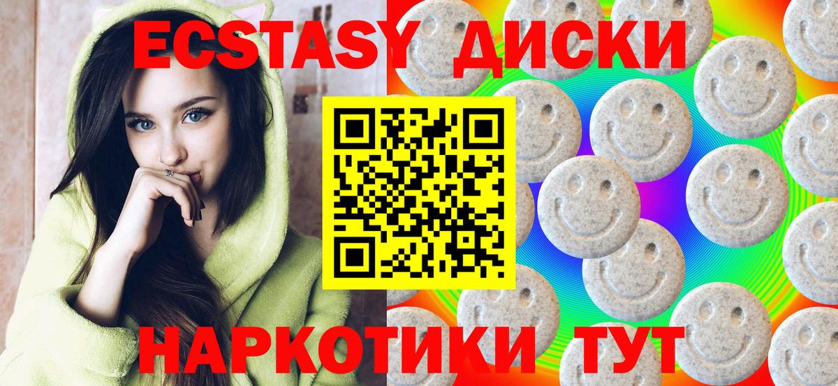 Экстази  ЭКСТАЗИ Дубай  ЭКСТАЗИ 280 MDMA  Вход с VPN  Орск 