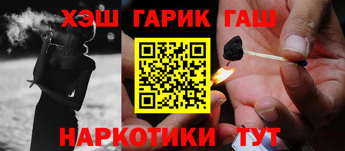 ГАШИШ  ГАШИШ 40% ТГК  Вход с VPN  Орск 