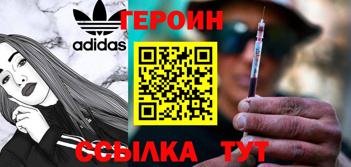 Орск  Героин гречка  Вход с VPN 