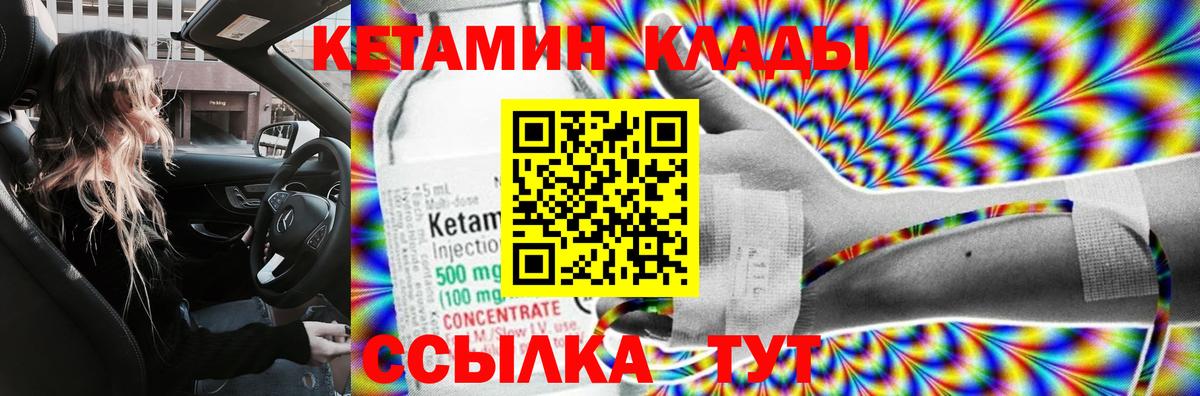 Кетамин ketamine Орск