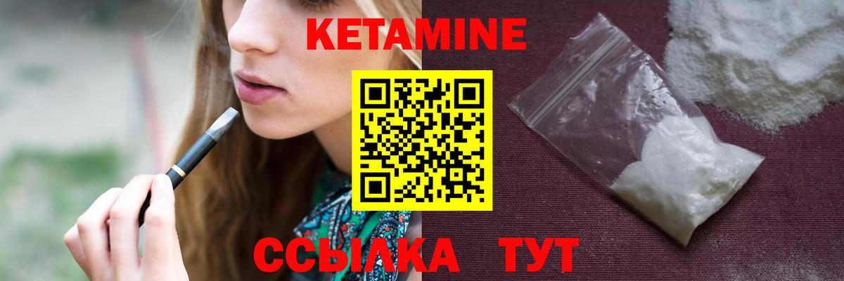 Кетамин VHQ  Кетамин ketamine  Орск  Вход с VPN 