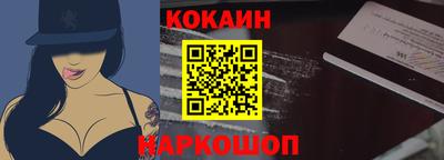 кокаин перу Ставрополь