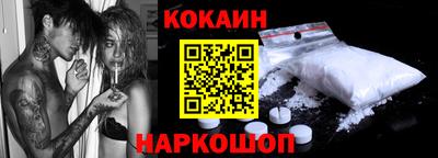 кокаин перу Ставрополь