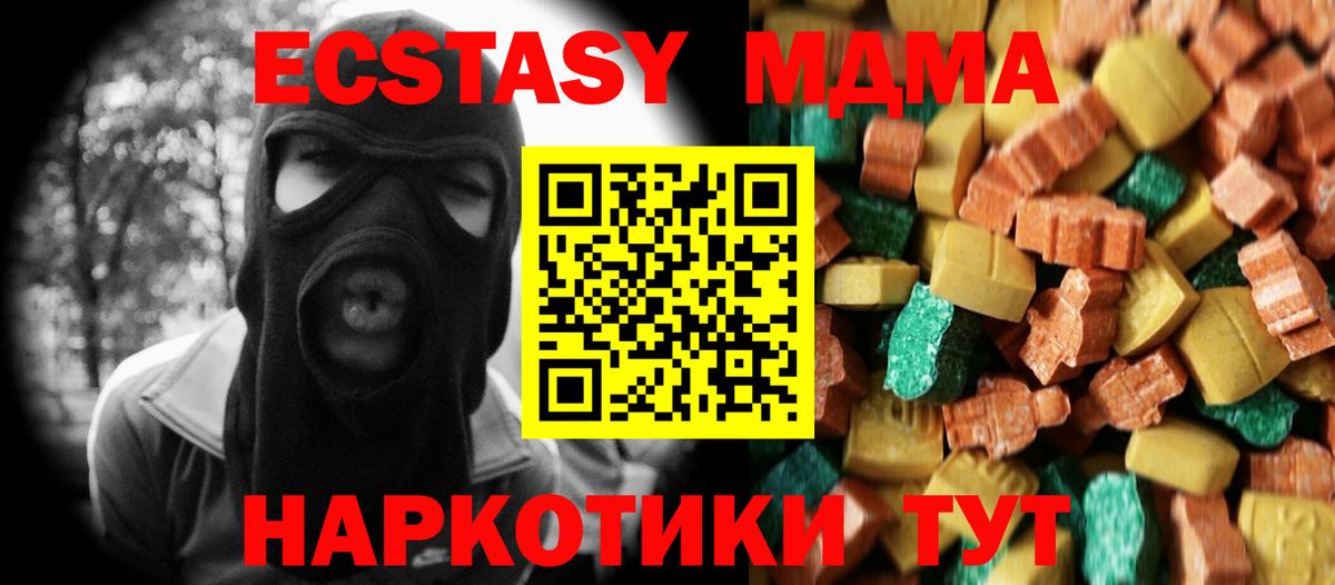MDMA VHQ  МДМА  Орск  Вход с VPN  MDMA молли 