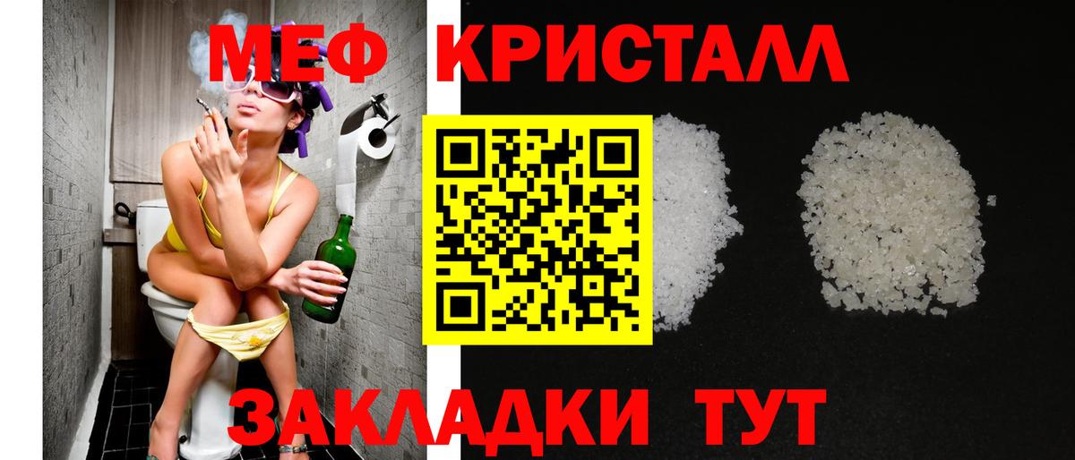 МЯУ-МЯУ  МЕФ мяу мяу  МЯУ-МЯУ VHQ  Вход с VPN  Орск 