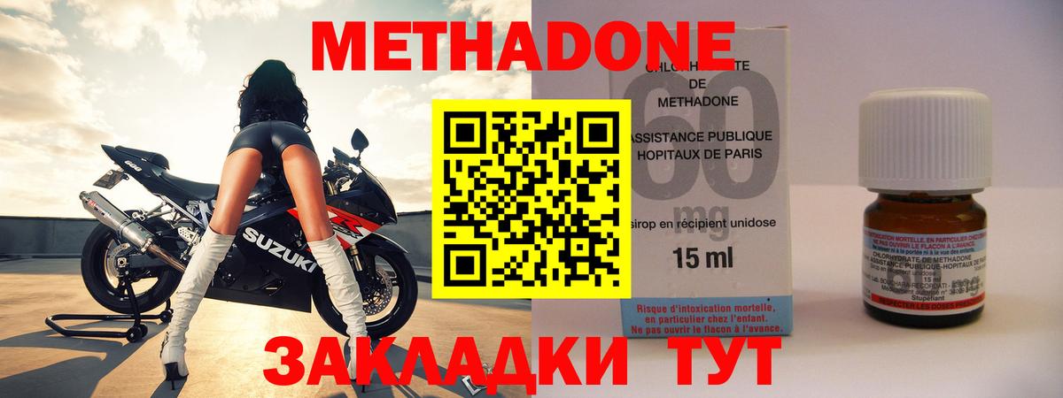 shop состав  Метадон methadone  Вход с VPN  Орск 