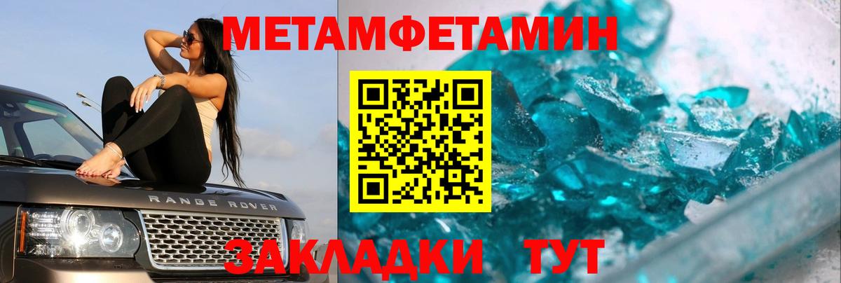 Метамфетамин витя  Вход с VPN  Орск 