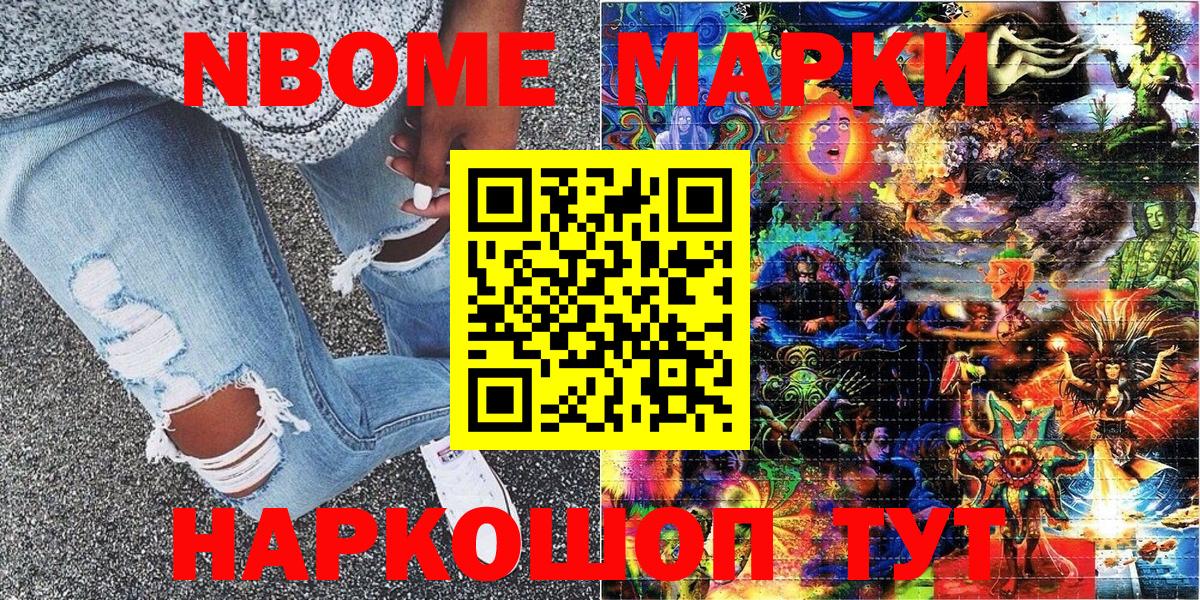 Марки NBOMe 1,8мг  Марки NBOMe  Орск  Вход с VPN 