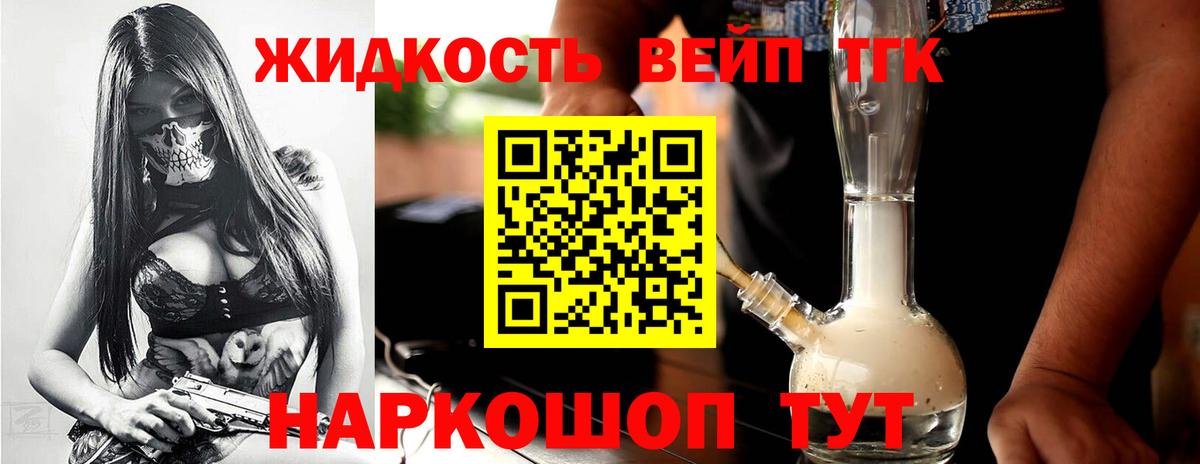 Дистиллят ТГК THC oil Орск