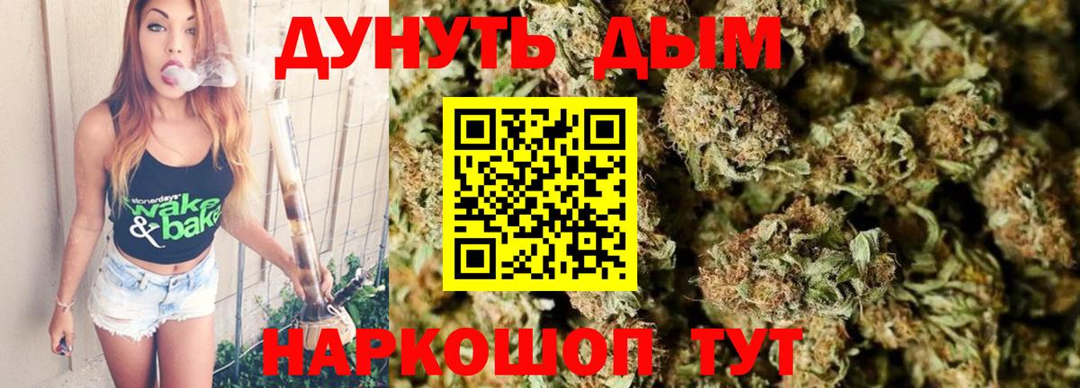 Марихуана White Widow Орск