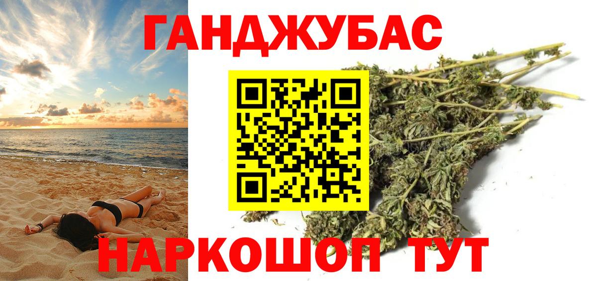 Конопля планчик  Шишки марихуана сатива  Вход с VPN  Марихуана сатива  Орск  Бошки Шишки LSD WEED 